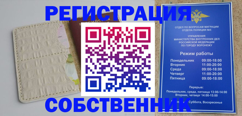 прописка гарантия в Шахунье